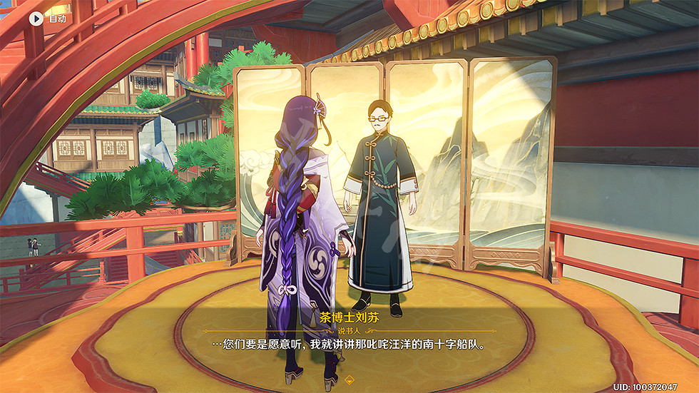 《原神》神霄折戟錄第三卷在哪?神霄折戟錄第三卷位置一覽 《原神》神霄折戟錄第三卷在哪?神霄折戟錄第三卷位置一覽