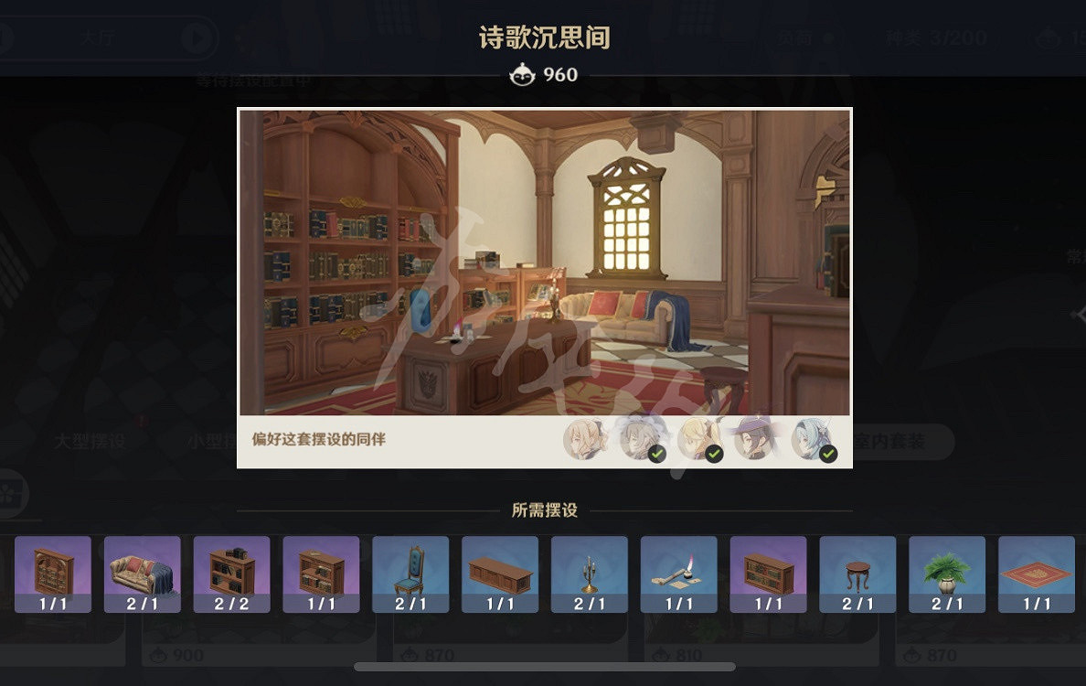 《原神》家園好感套裝有哪些?1.6家園好感套裝一覽 《原神》家園好感套裝有哪些?1.6家園好感套裝一覽