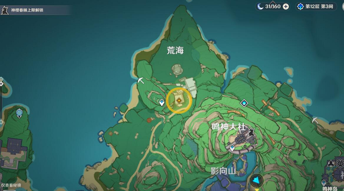 《原神》陰陽寮寶箱在哪？陰陽寮寶箱第一關位置分布介紹