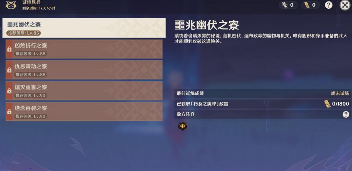 《原神》陰陽寮寶箱在哪？陰陽寮寶箱第一關位置分布介紹