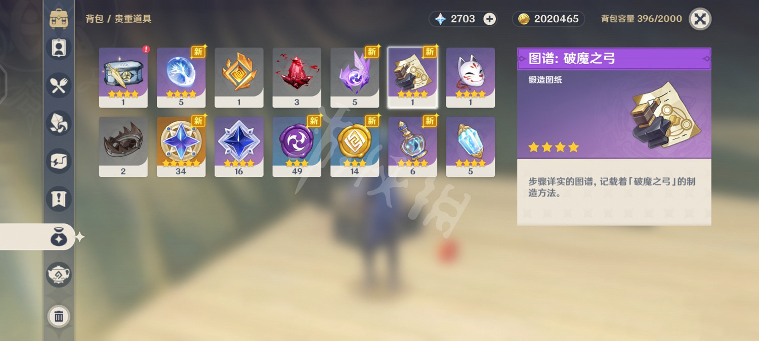 《原神》破魔之弓怎麽獲得？破魔之弓獲得方法介紹