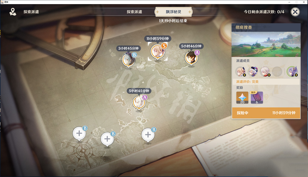 《原神》漂浮秘靈第六天怎麽玩?漂浮秘靈第6天玩法一覽 《原神》漂浮秘靈第六天怎麽玩?漂浮秘靈第6天玩法一覽