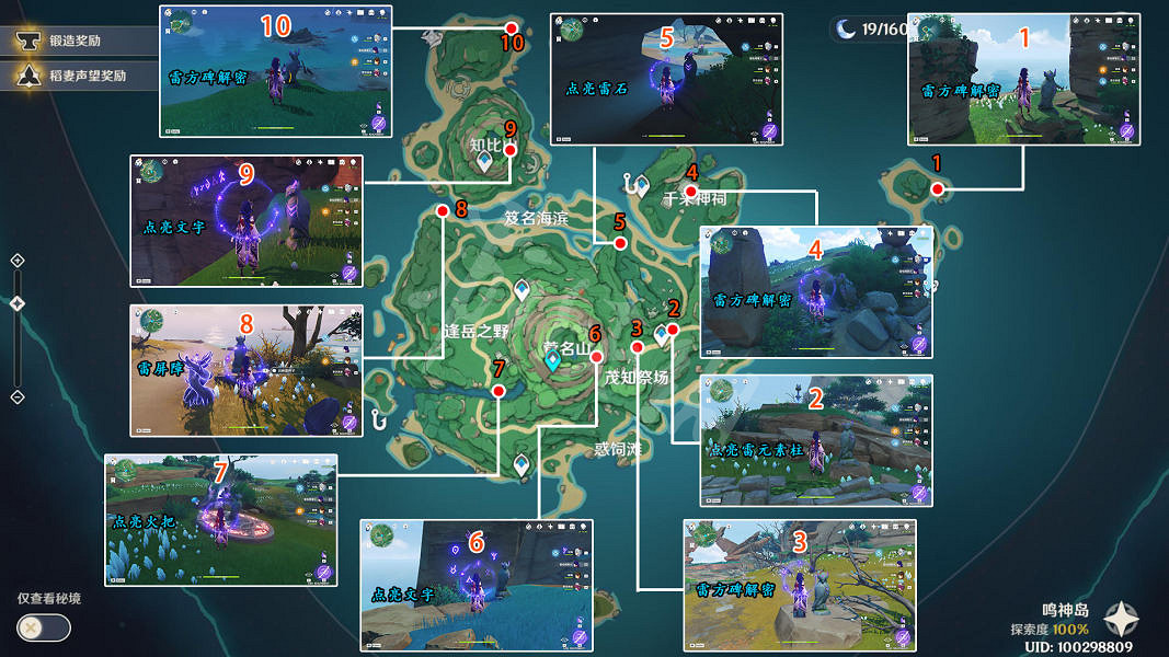 《原神》雷鳥的系譜成就怎麽玩？雷鳥的系譜成就玩法分享