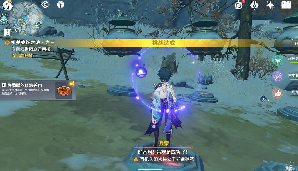 《原神》肅霜之路機關解密方法 肅霜之路機關怎麽開？