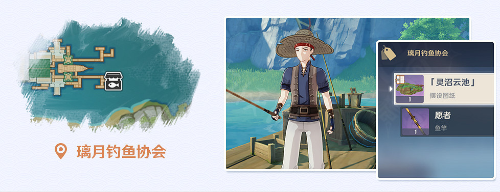 《原神》釣魚技巧有什麽？提鉤成功率增加技巧分享