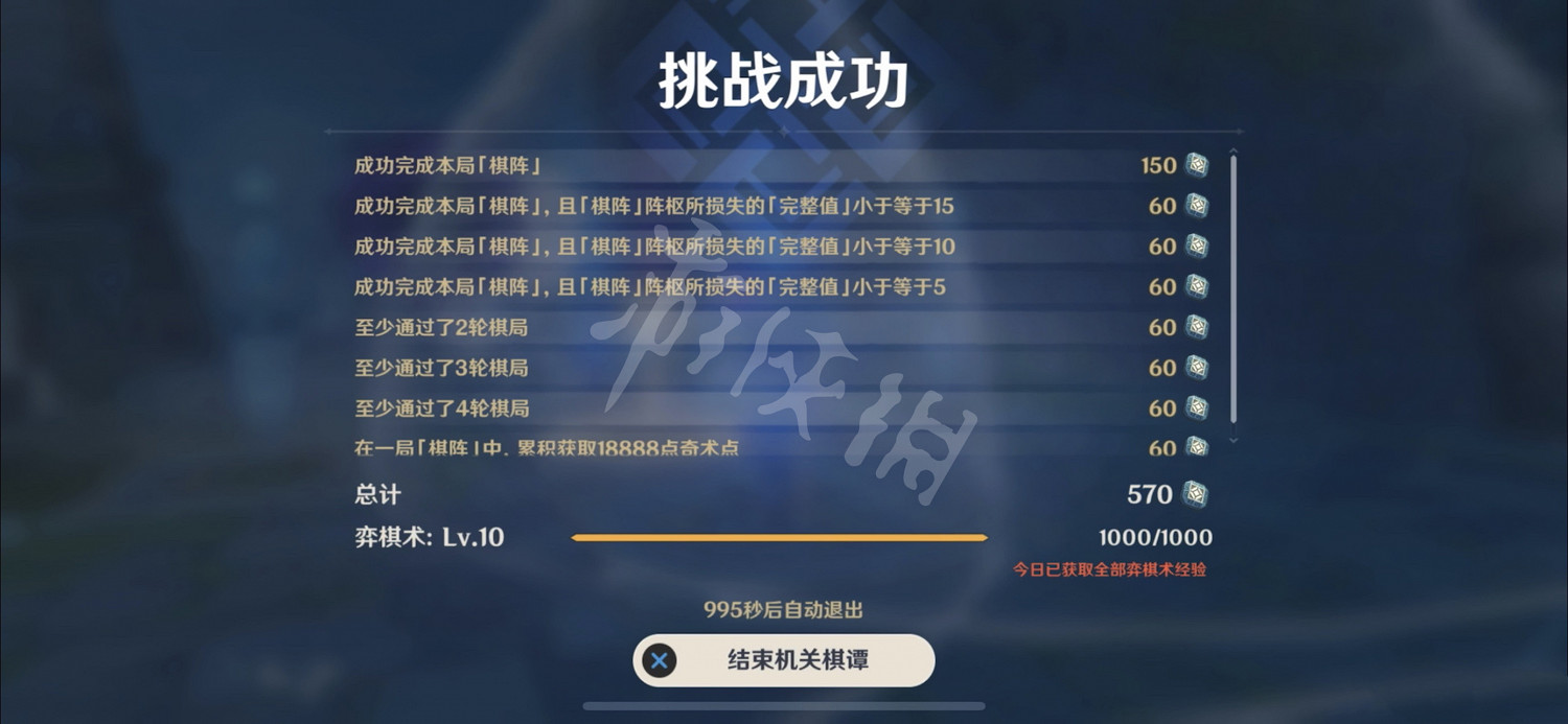 《原神》2.0機關棋譚第十關怎麽玩？稻妻機關棋譚第十關玩法分享