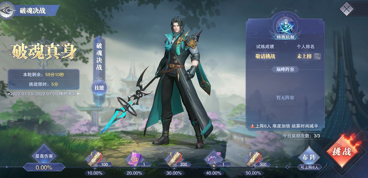 《斗羅大陸魂師對決》決心試煉怎麽玩 決心試煉玩法介紹