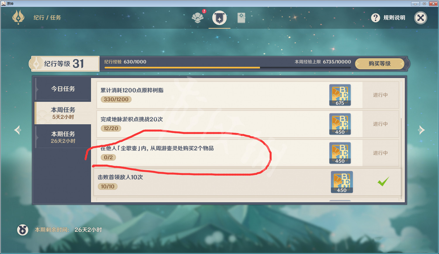 《原神》家園怎麽玩?塵歌壺使用心得分享 《原神》家園怎麽玩?塵歌壺使用心得分享