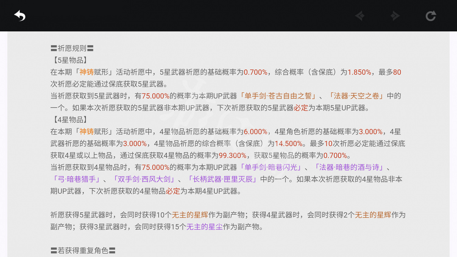 《原神》池子保底是多少?池子保底介紹 《原神》池子保底是多少?池子保底介紹