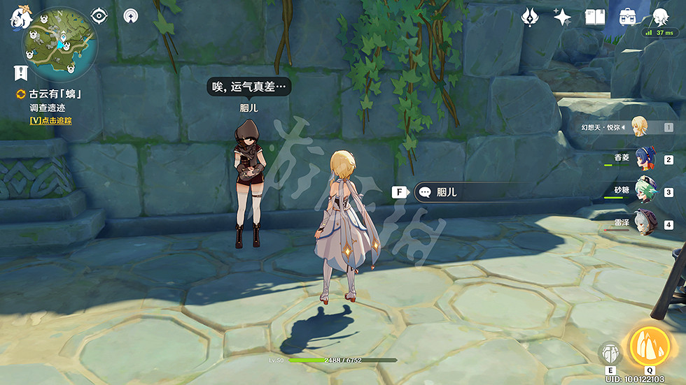 《原神》古雲有螭任務怎麽玩?古雲有螭任務玩法分享 《原神》古雲有螭任務怎麽玩?古雲有螭任務玩法分享