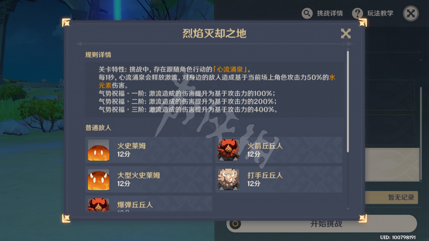 《原神》無盡驟戰太難怎麽辦？無盡驟戰打法技巧分享