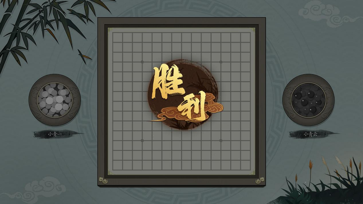 獨立武俠《武林誌2》五子棋玩法曝光,冷面殺手對弈熊孩子 獨立武俠《武林誌2》五子棋玩法曝光,冷面殺手對弈熊孩子