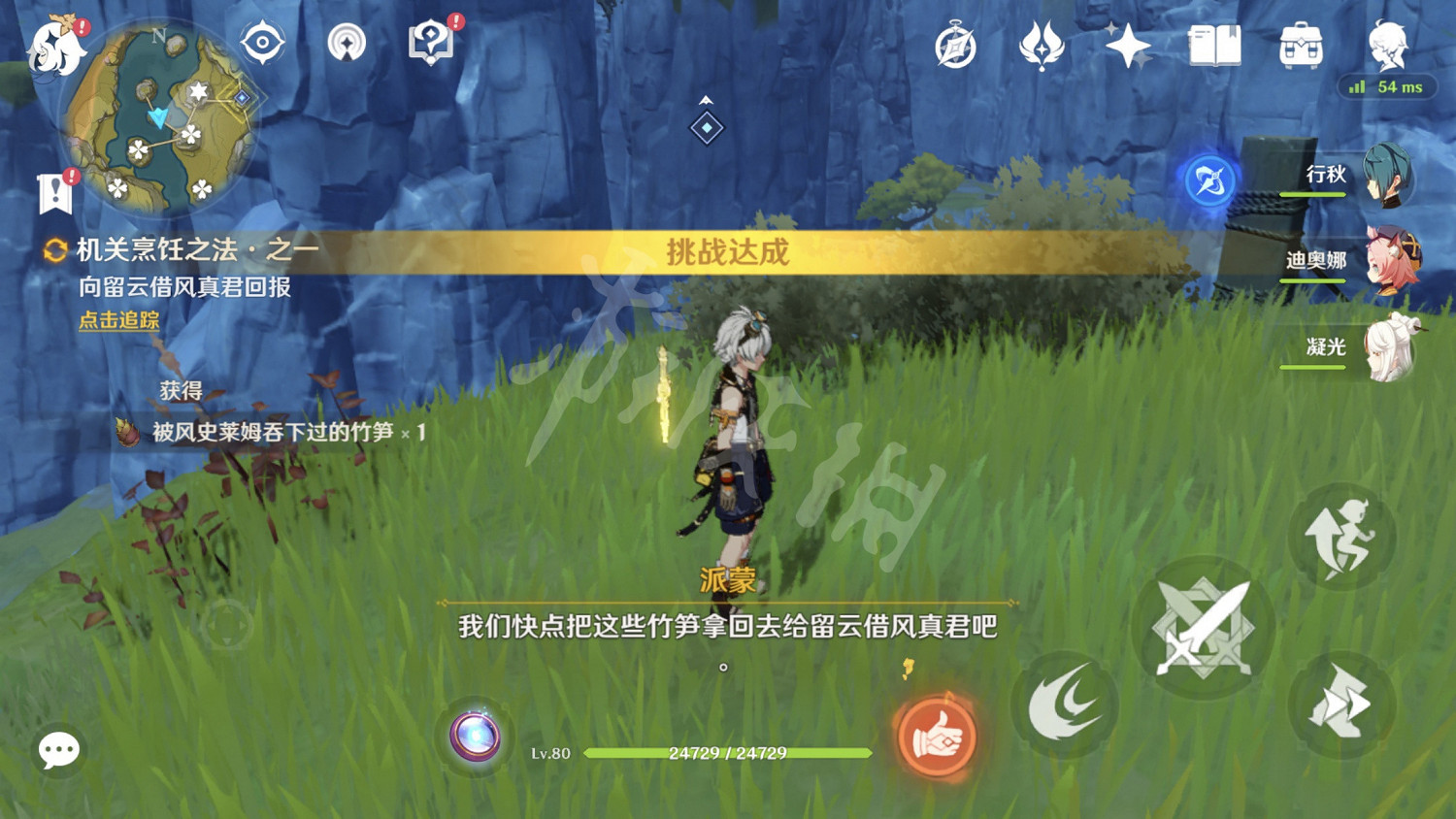 《原神》機關烹飪之法之一怎麽玩？機關烹飪之法之一玩法介紹