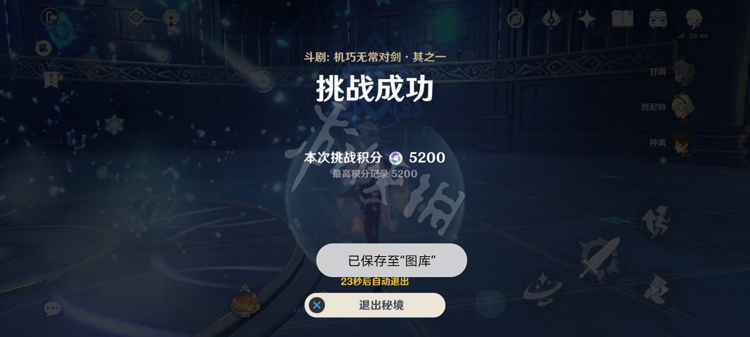 《原神》風來人劍鬥劍鬼甘雨怎麽打？風來人劍鬥魔偶劍鬼甘雨打法分享