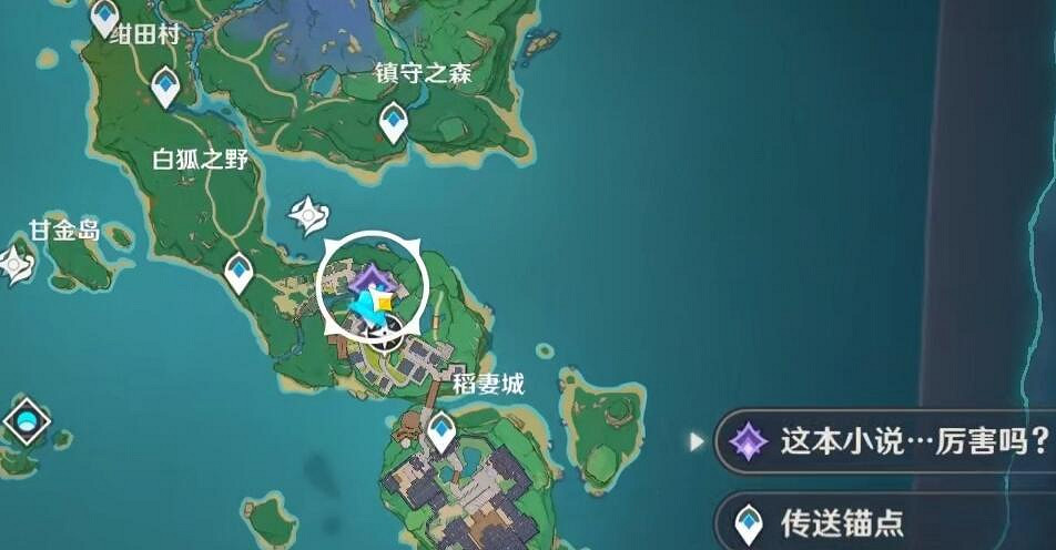 《原神》編輯部的一己之見怎麽解鎖？編輯部的一己之見解鎖方法