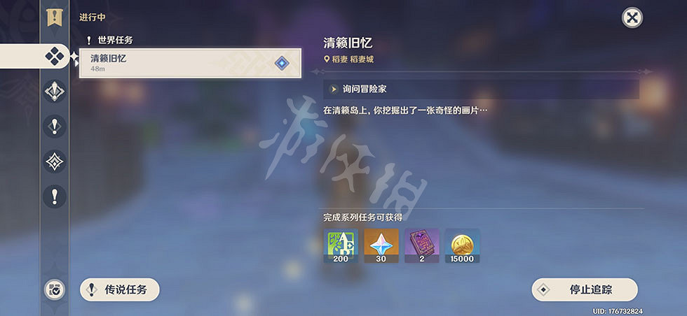 《原神》清籟舊憶拍照位置在哪?清籟舊憶任務玩法分享 《原神》清籟舊憶拍照位置在哪?清籟舊憶任務玩法分享