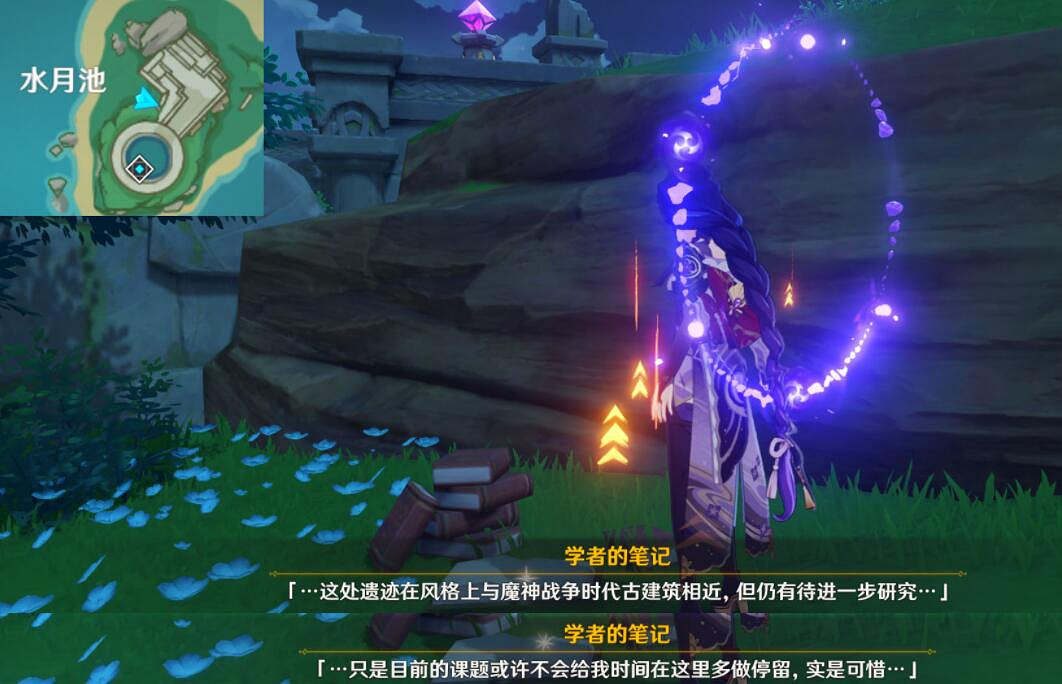 《原神》學者的筆記在哪裡？2.1學者的筆記位置點分享