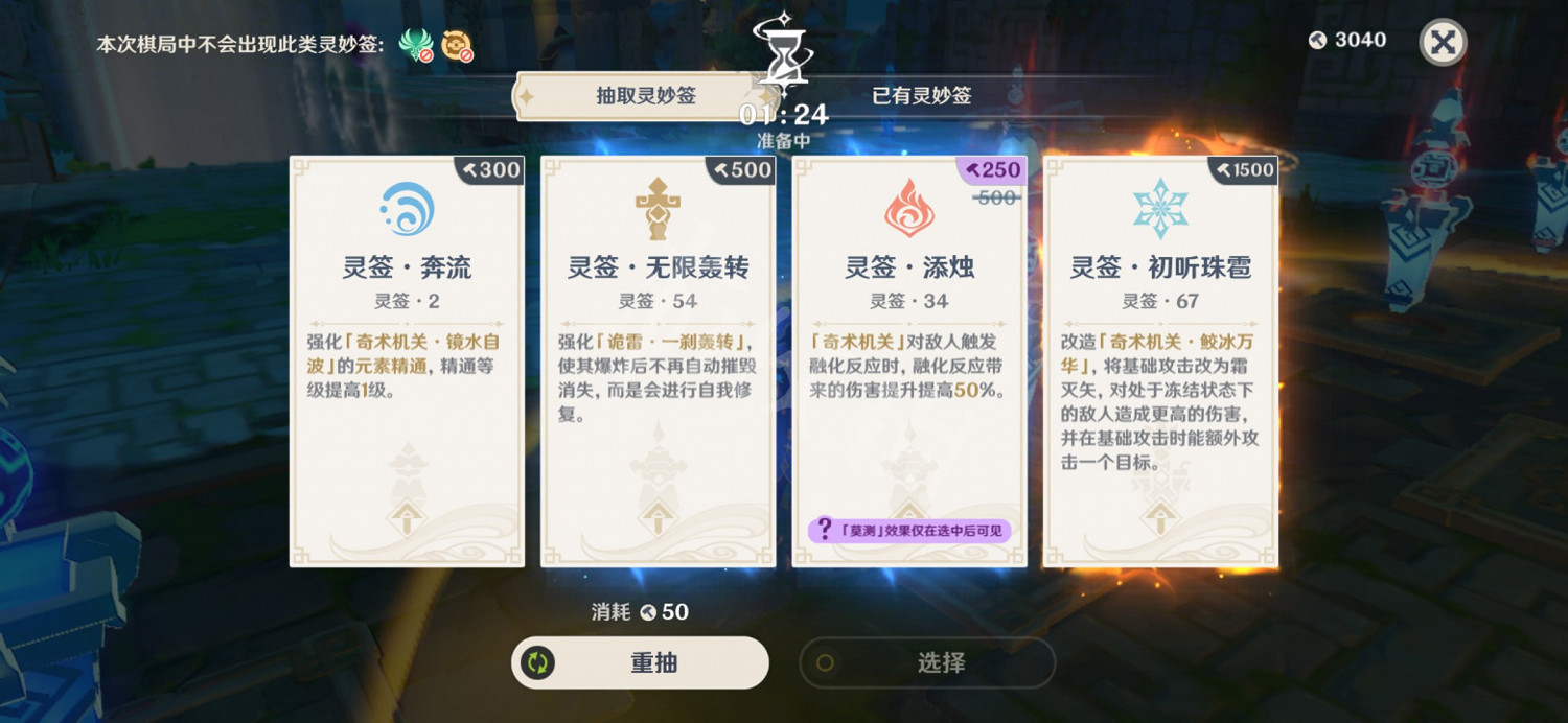 《原神》2.0機關棋譚怎麽布局？稻妻機關棋譚通用布局推薦