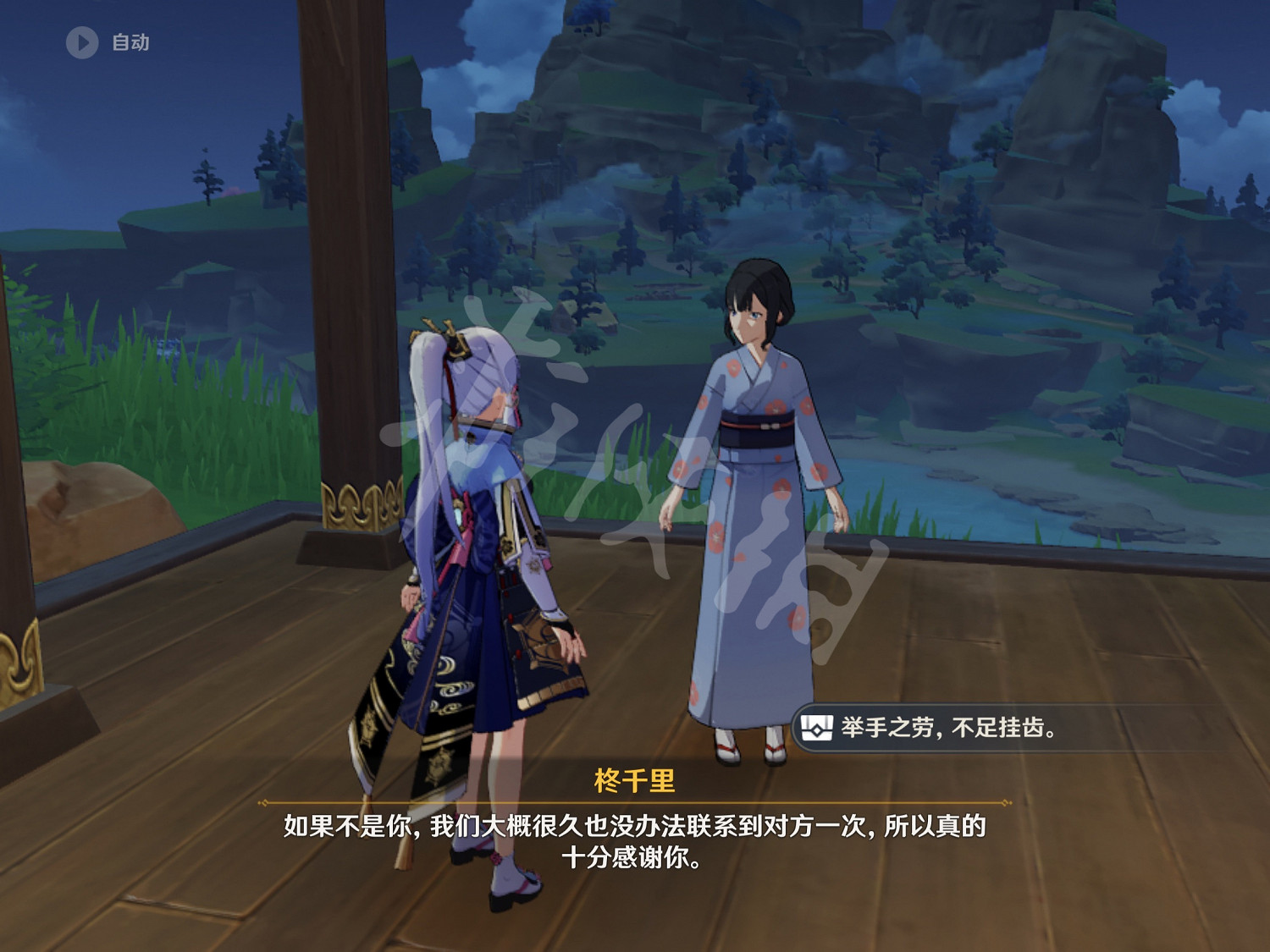 《原神》離島NPC對話獎勵有哪些?離島NPC對話獎勵一覽 《原神》離島NPC對話獎勵有哪些?離島NPC對話獎勵一覽