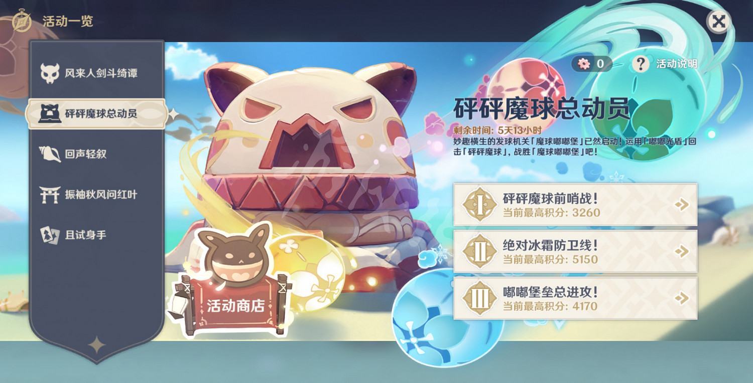 《原神》砰砰魔球總動員完美回擊怎麽打？砰砰魔球總動員完美回擊技巧