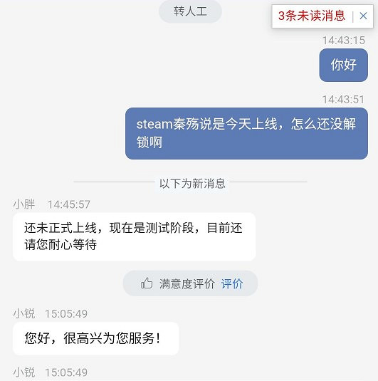 《秦殤》Steam中文版目前仍在測試階段 解鎖時間待定 《秦殤》Steam中文版目前仍在測試階段 解鎖時間待定