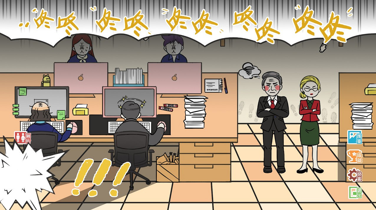 《上班摸魚模擬器》Steam搶先體驗 摸魚工作享快樂 《上班摸魚模擬器》Steam搶先體驗 摸魚工作享快樂
