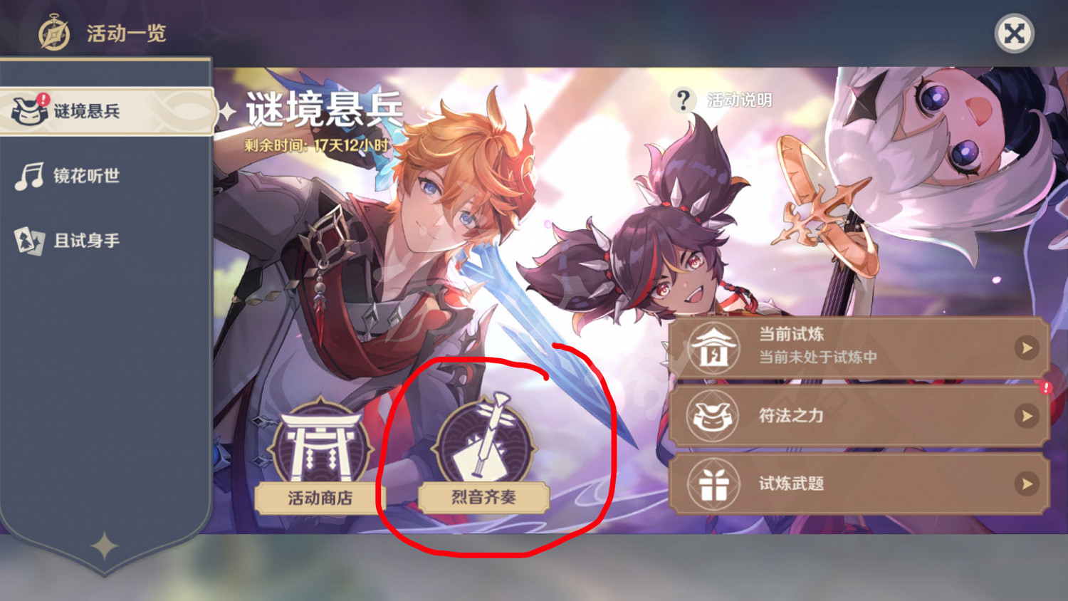 《原神》大將恒遵道怎麽完成?大將恒遵道任務介紹 《原神》大將恒遵道怎麽完成?大將恒遵道任務介紹