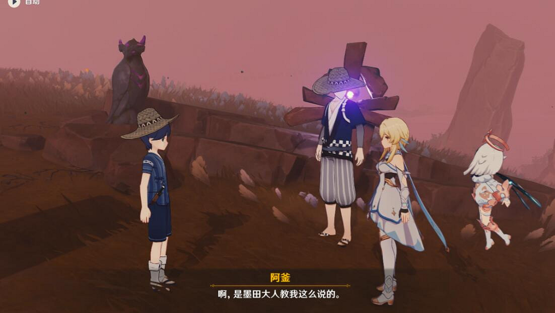 《原神》日輪與菅名山怎麽觸發?日輪與菅名山任務攻略 《原神》日輪與菅名山怎麽觸發?日輪與菅名山任務攻略