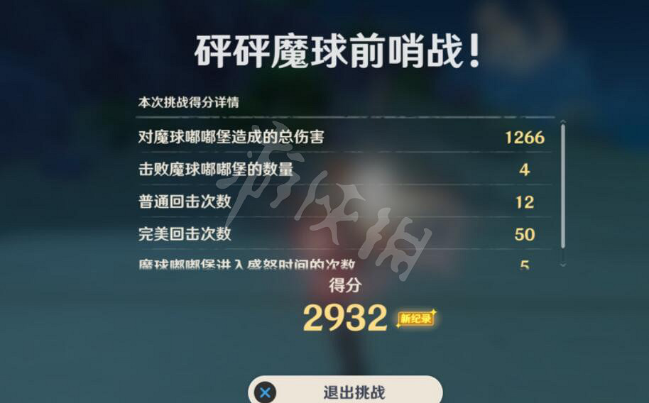 《原神》砰砰魔球前哨站怎麽玩？砰砰魔球前哨站規則介紹