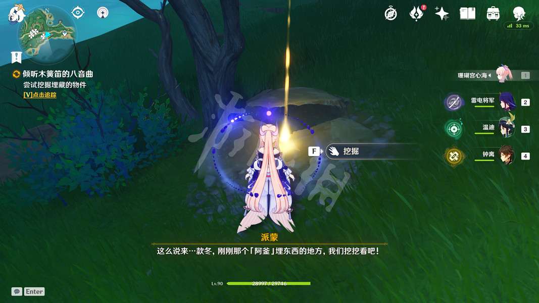 《原神》傾聽木簧笛的八音曲任務怎麽玩?傾聽木簧笛的八音曲任務玩法 《原神》傾聽木簧笛的八音曲任務怎麽玩?傾聽木簧笛的八音曲任務玩法