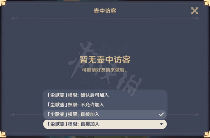 《原神》塵歌壺權限怎麽設定？塵歌壺權限設定方法