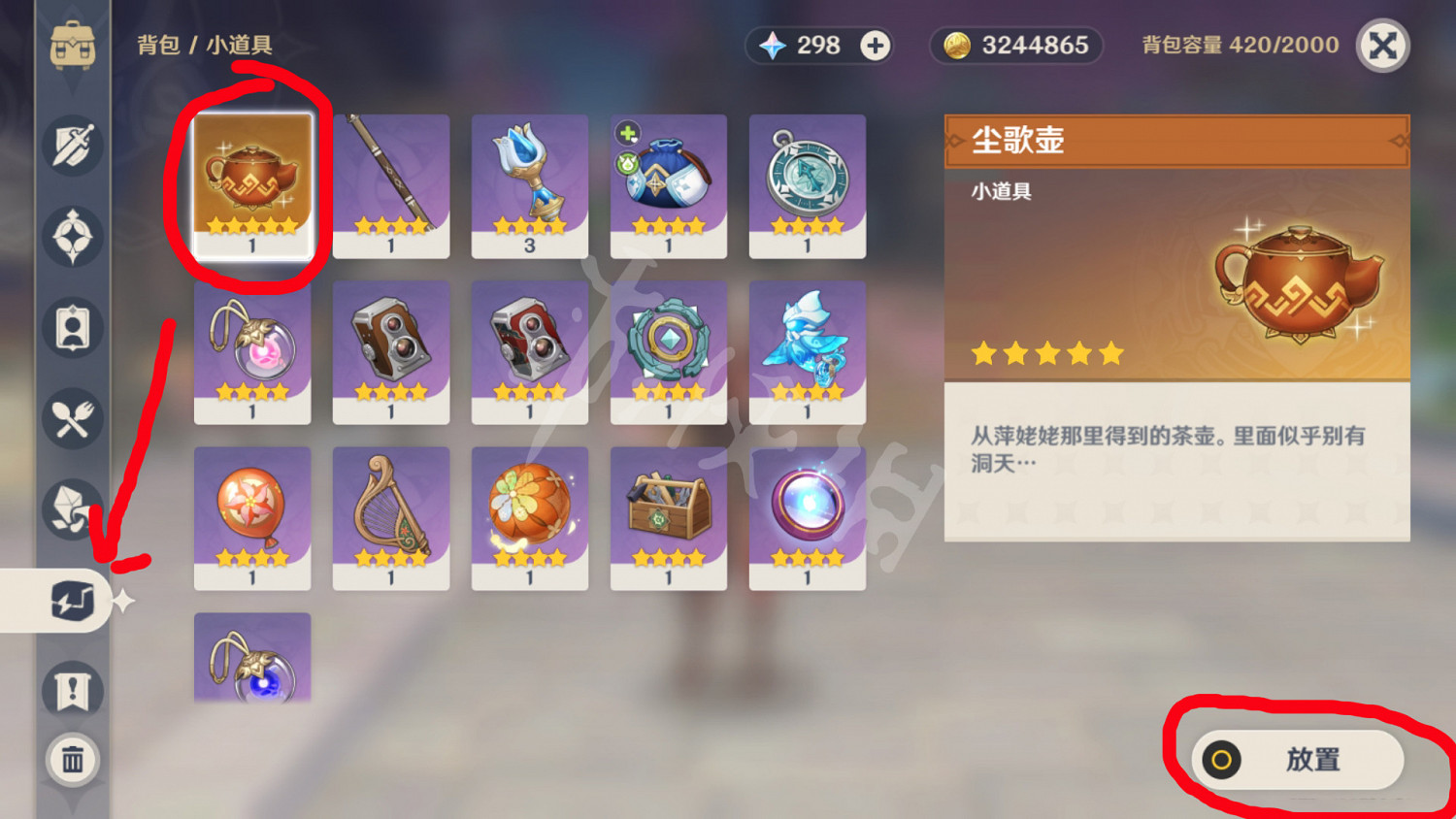 《原神》壺中洞天在哪?壺中洞天進入方法介紹 《原神》壺中洞天在哪?壺中洞天進入方法介紹