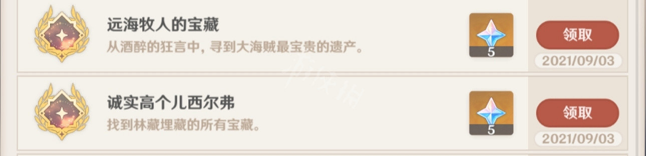 《原神》誠實高個兒西爾弗成就怎麽玩？誠實高個兒西爾弗成就玩法一覽