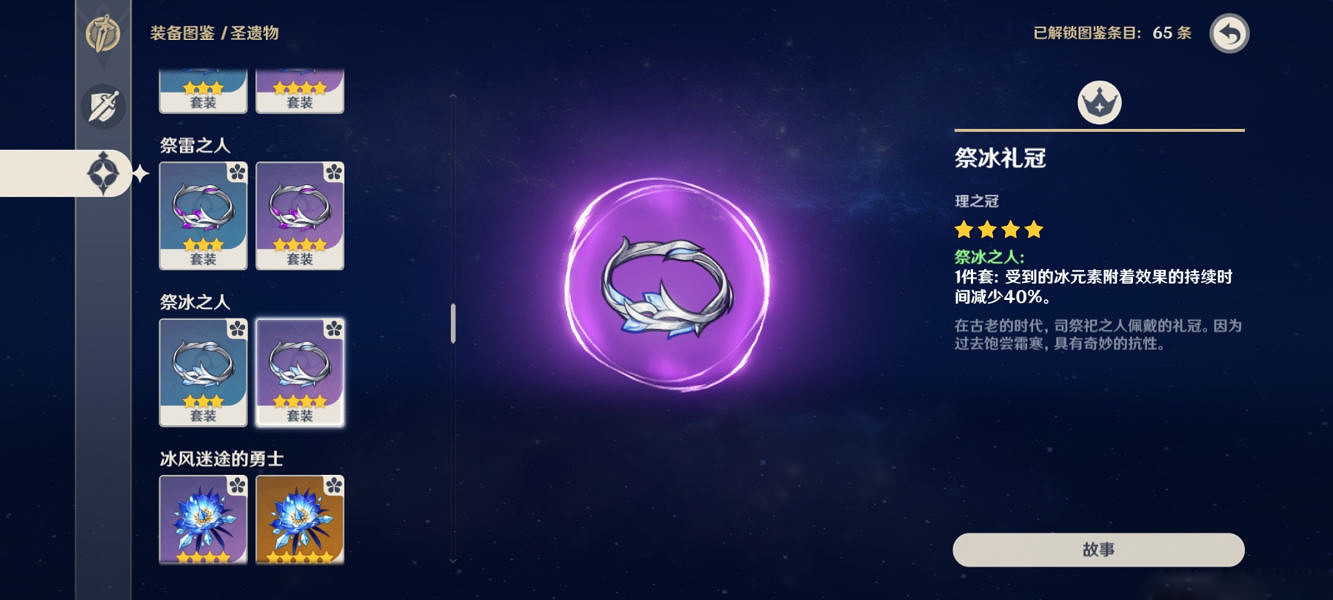 《原神》絕對冰霜防衛線怎麽玩？絕對冰霜防衛線玩法分享