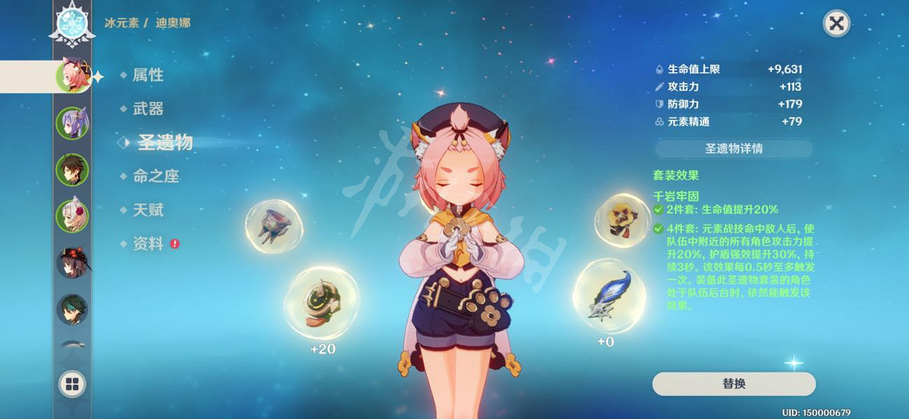 《原神》物理刻晴怎麽配隊？物理刻晴玩法推薦