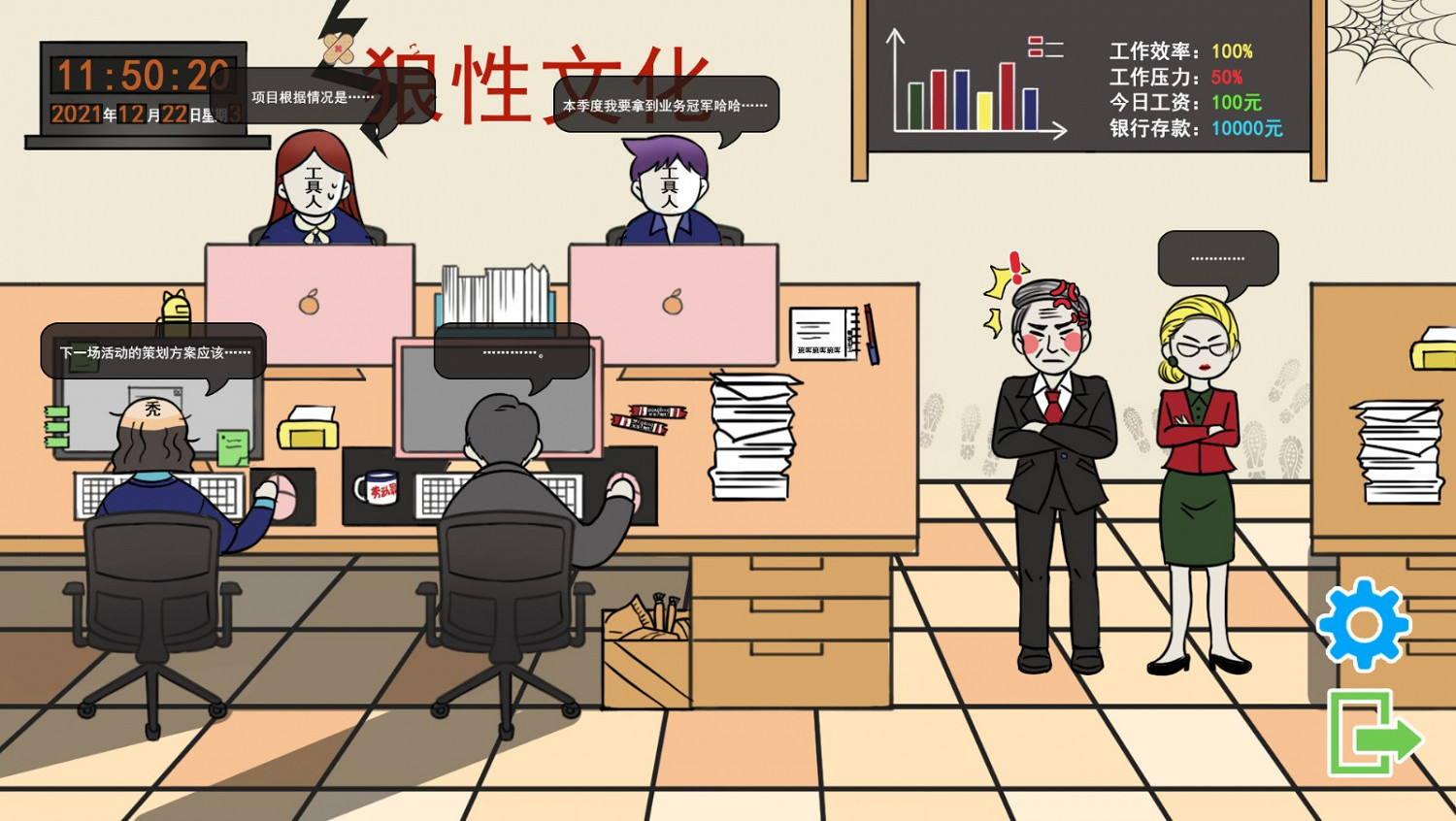 《上班摸魚模擬器》Steam搶先體驗 摸魚工作享快樂 《上班摸魚模擬器》Steam搶先體驗 摸魚工作享快樂