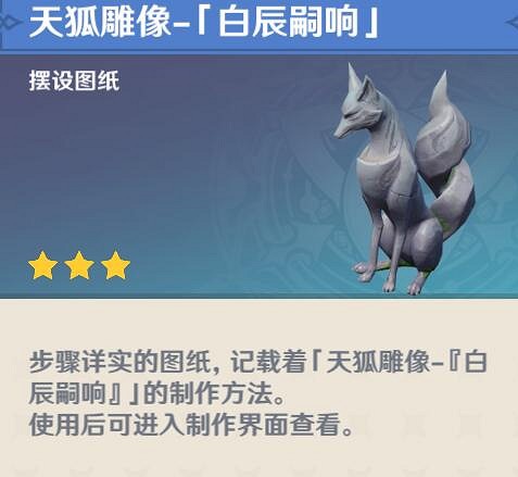 《原神》鶴觀奇饋寶箱有哪些?鶴觀奇饋寶箱位置分布一覽 《原神》鶴觀奇饋寶箱有哪些?鶴觀奇饋寶箱位置分布一覽