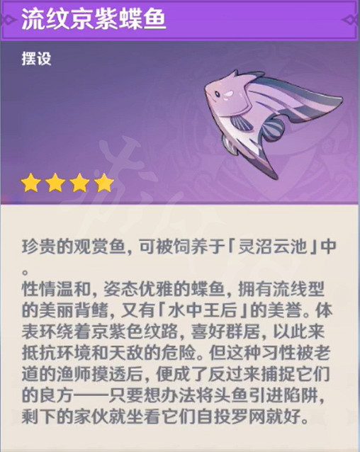 《原神》特殊魚種有哪些？全特殊魚種一覽