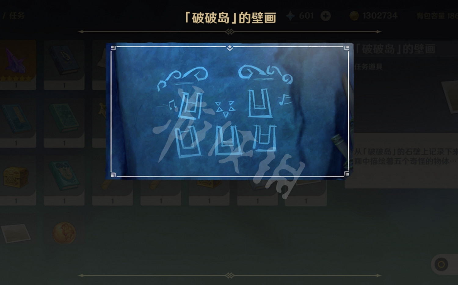《原神》破破島壁畫解密怎麽玩?破破島壁畫解密玩法一覽 《原神》破破島壁畫解密怎麽玩?破破島壁畫解密玩法一覽