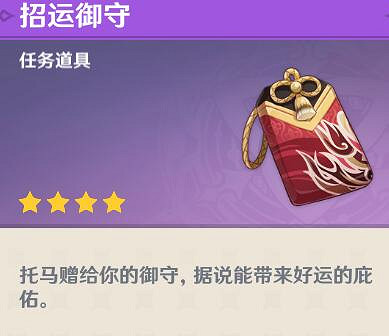 《原神》托馬邀約事件怎麽做?托馬邀約事件玩法技巧 《原神》托馬邀約事件怎麽做?托馬邀約事件玩法技巧