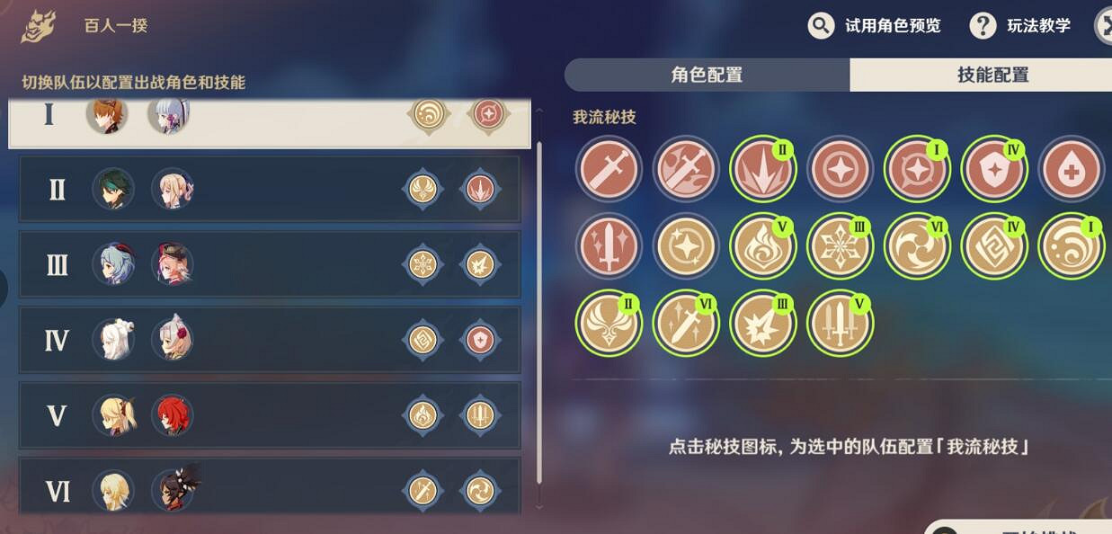 《原神》百人一揆怎麽拿金牌？百人一揆挑戰技巧