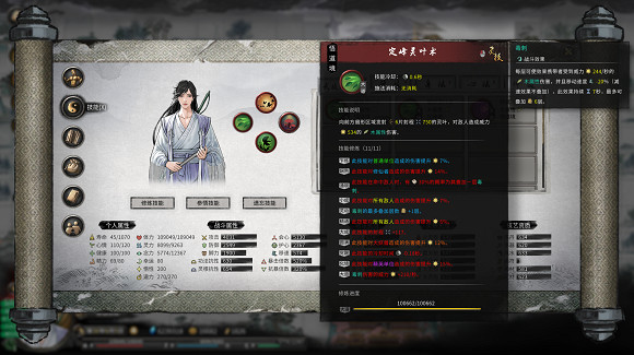 《鬼谷八荒》純木修最強傷害攻略 《鬼谷八荒》純木修最強傷害攻略