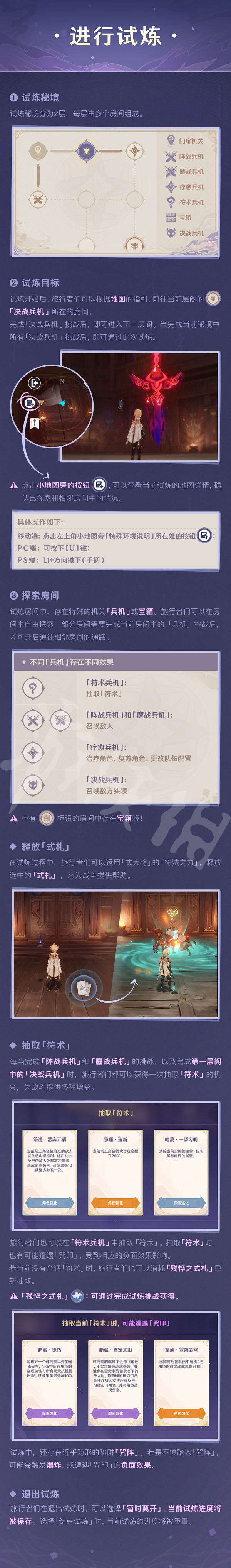 《原神》謎境懸兵怎麽玩？謎境懸兵玩法介紹