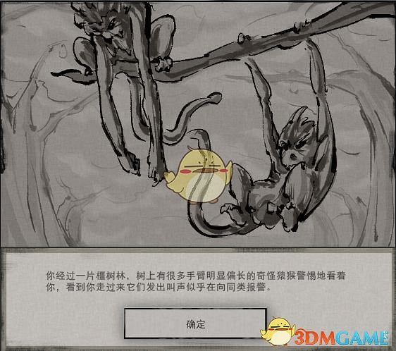 《鬼谷八荒》遊戲怪物圖鑒一覽