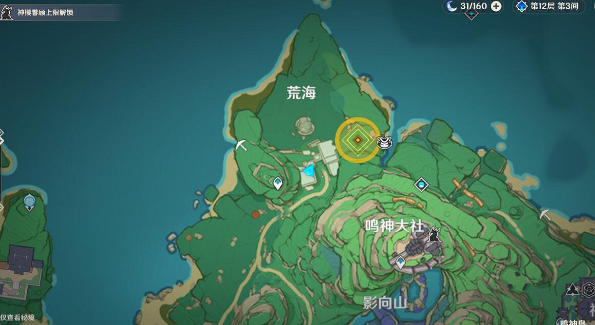 《原神》陰陽寮寶箱在哪？陰陽寮寶箱第一關位置分布介紹