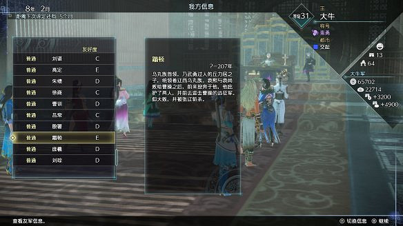 《真三國無雙8帝國》評測心得分享 捏臉系統好玩嗎? 《真三國無雙8帝國》評測心得分享 捏臉系統好玩嗎?
