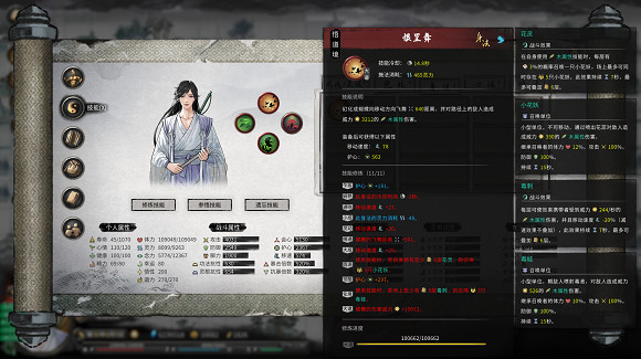 《鬼谷八荒》純木修最強傷害攻略 《鬼谷八荒》純木修最強傷害攻略