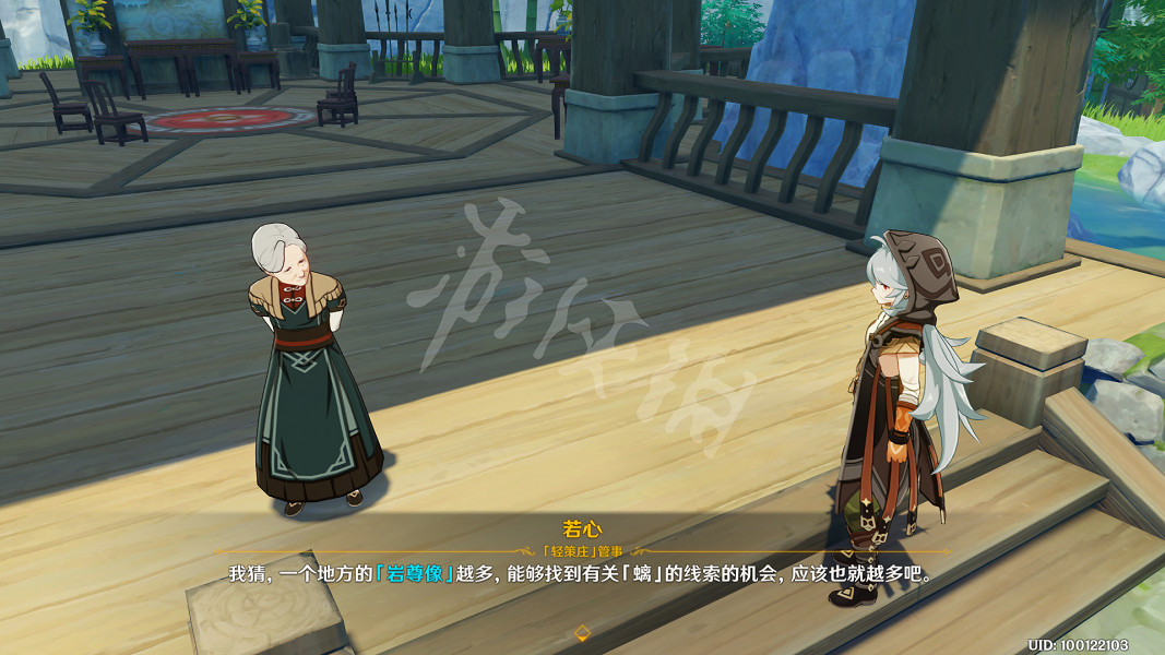 《原神》古雲有螭任務怎麽玩?古雲有螭任務玩法分享 《原神》古雲有螭任務怎麽玩?古雲有螭任務玩法分享