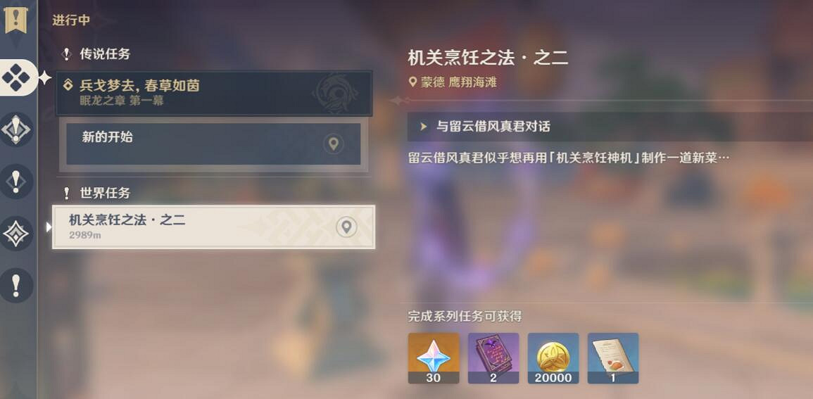 《原神》悠風之路獎勵怎麽獲得?韶光撫月悠風之路玩法流程 《原神》悠風之路獎勵怎麽獲得?韶光撫月悠風之路玩法流程