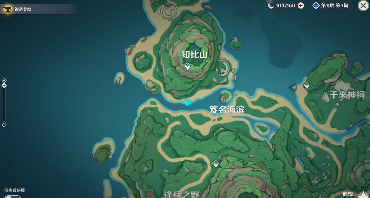 《原神》鶴觀奇饋寶箱有哪些?鶴觀奇饋寶箱位置分布一覽 《原神》鶴觀奇饋寶箱有哪些?鶴觀奇饋寶箱位置分布一覽